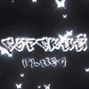 Логотип телеграм канала @srskbrth — Сурский plugg☠️💗