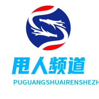 电报频道的标志 srsq001 — 【环球社区】求职甩人/迪拜/菲律宾/柬埔寨