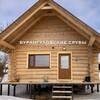 Логотип телеграм канала @srub_56 — Бурангуловские срубы