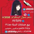 لوگوی کانال تلگرام ss22ii — ممؤل انستااا ♥🇮🇶
