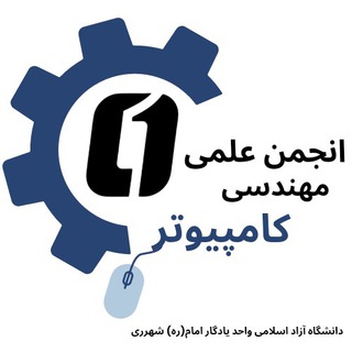 لوگوی کانال تلگرام ssa1401 — انجمن علمی دانشجویی مهندسی کامپیوتر