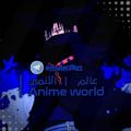 Telegram channel Anime World | عالم الأنمي logo