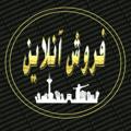 Logo saluran telegram ssahhhhar — فروش آنلاین