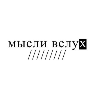Логотип телеграм канала @ssaniysport — мысли вслуххх