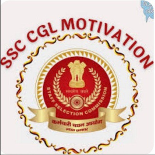 टेलीग्राम चैनल का लोगो ssc_wala_motivation — SSC WALA MOTIVATION