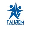 Логотип телеграм канала @ssc_tandem — ССК «Тандем» ВГСПУ