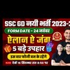 टेलीग्राम चैनल का लोगो sscgdconstable2024topper — SSC GD 2023-24(TOPPER GROUP)