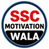 टेलीग्राम चैनल का लोगो sscmotivationwala — SSC MOTIVATION WALA