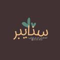 Logo saluran telegram ssen2 — جديد