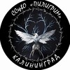 Логотип телеграм канала @sservo_piligrim — ССервО «Пилигрим»
