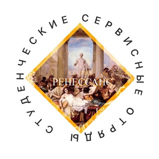 Логотип телеграм канала @sservorenessance — Студенческий сервисный отряд СсервО «Ренессанс»