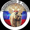Логотип телеграм канала @ssevastopol92 — Подслушано в России