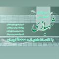 لوگوی کانال تلگرام sshahbaze — لوازم خانگی شهبازی