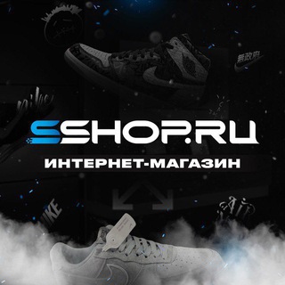 Логотип телеграм канала @sshop_ru — Кроссовки Липецк ❤️
