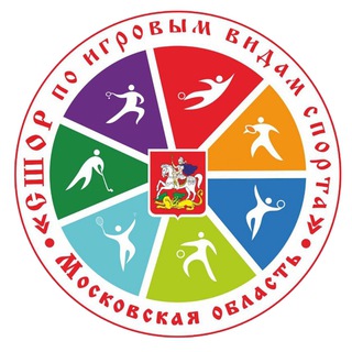 Логотип телеграм канала @sshorivs — ГБУ ДО МО «СШОР по игровым видам спорта»
