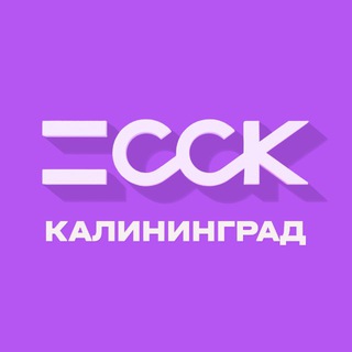 Логотип телеграм канала @ssk_kgd1 — ССК Калининград I Строительная компания