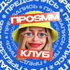 Логотип телеграм канала @ssk_course — Закрытый клуб SMM 🤙