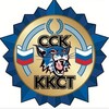 Логотип телеграм канала @ssk_kkst1sportlife — ССК «ККСТ»👋
