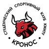 Логотип телеграм канала @sskkronos — Студенческий спортивный клуб КНИТУ "КРОНОС”