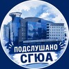 Логотип телеграм канала @ssla_overheard — Подслушано СГЮА