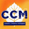 Логотип телеграм канала @ssm_smr — Самарский Союз Молодежи