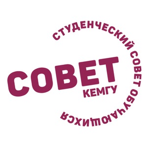 Логотип телеграм канала @sso_kemsu — Студенческий совет обучающихся КемГУ