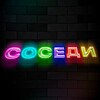 Логотип телеграм канала @ssoosseeddii — СОСЕДИ