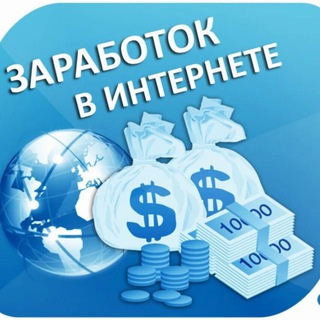 Telegram channel Заработок 💵💵💵SAYTLARDAN VA BOTLARDAN Pul ishlaymiz💰💰💰💰 logo