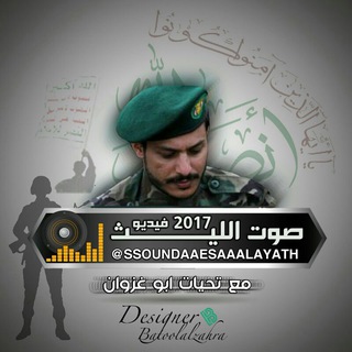 لوگوی کانال تلگرام ssound_aaesa_aalayath — بنك التغريدات