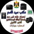 لوگوی کانال تلگرام ssse20 — مكتب سيد قاسم