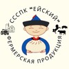 Логотип телеграм канала @ssspkyeiskiy — СССПК «Ейский»
