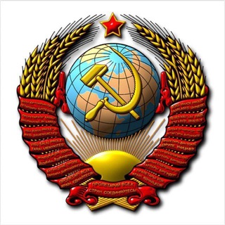 Логотип телеграм канала @sssr_history — Жизнь в СССР | История