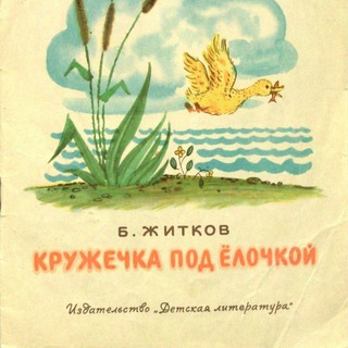 Логотип телеграм канала @sssr_knigi — Детские, взрослые художественные книги СССР
