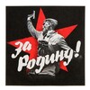 Логотип телеграм канала @sssr_2022 — Окраина, операция Z.O.V