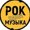 Логотип телеграм канала @sssrrok — Рок в СССР