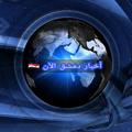 Logo saluran telegram ssssereaaaadamaskus — اخبار دمشق الان