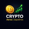 Логотип телеграм -каналу ssssssssdsfd — 💸 Crypto Легко | Заробіток