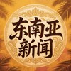 电报频道的标志 sssvip2 — 东南亚大事件实时新闻