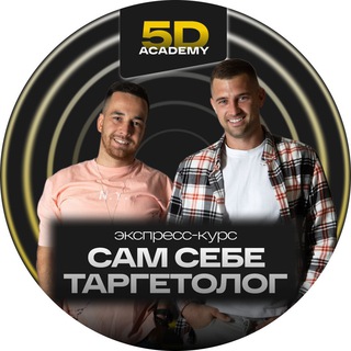 Логотип телеграм канала @sst2_1 — Экспресс курс «Сам себе таргетолог»