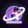 Логотип телеграм канала @sstarstg — Розыгрыши подарков