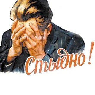 Логотип телеграм канала @sstydnoo — Стыдно Признаться