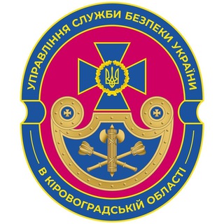 Логотип телеграм -каналу ssu_krop — Управління СБ України в Кіровоградській області