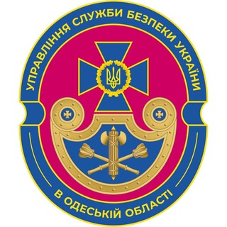 Логотип телеграм -каналу ssu_odesa — Управління СБ України в Одеській області
