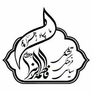 لوگوی کانال تلگرام ssu_zavieh — بهار نارنج