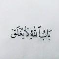 Logo saluran telegram sswadd — فَذَكِّرْ 🤍