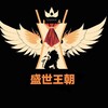 Telegram channel 盛世王朝[新频道] logo