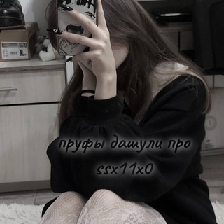Логотип телеграм канала @ssx1x0 — ꕨ ᴘʀᴏᴏғs ssx𝟭𝟭x𝟬 ꕨ