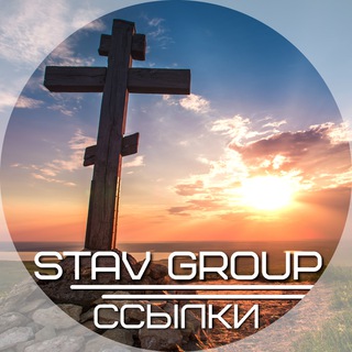 Логотип телеграм канала @ssylki1777 — Ссылки Ставрополья