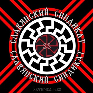 Логотип телеграм канала @ssyndicate88 — Славянский Синдикат. Переходник