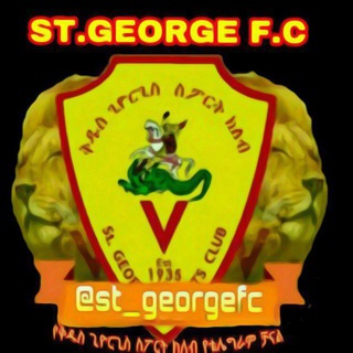 የቴሌግራም ቻናል አርማ st_georgefc — ST.GEORGE FC™🇪🇹